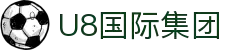 U8国际(集团)有限公司-官方网站